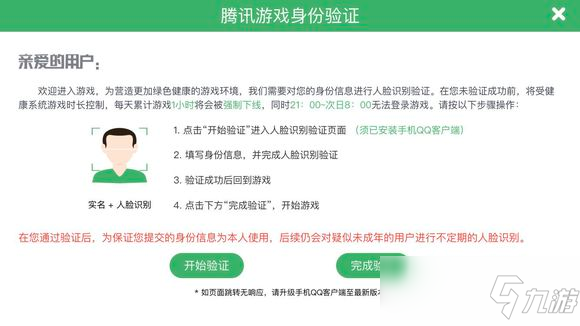 和平精英人臉識(shí)別不小心退出了怎么辦 人臉識(shí)別誤操作解決方法