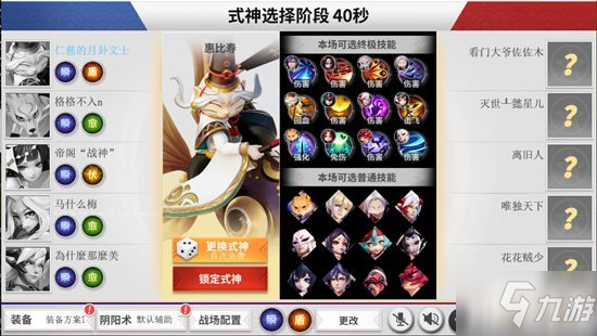 决战平安京绮乱秘境式神有哪些 绮乱秘境上线式神汇总一览