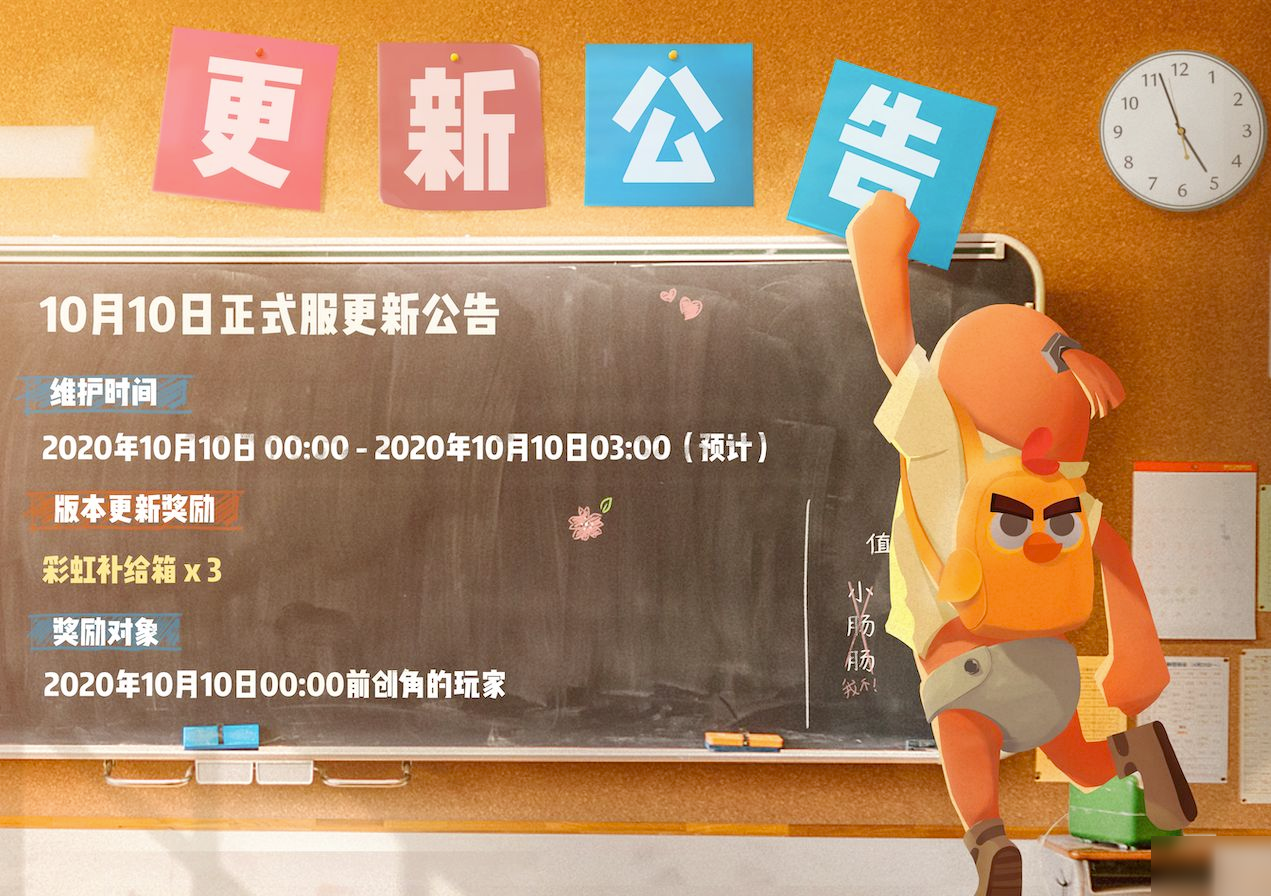 《香肠派对》v9.67版本更新了什么 10月10日更新内容汇总