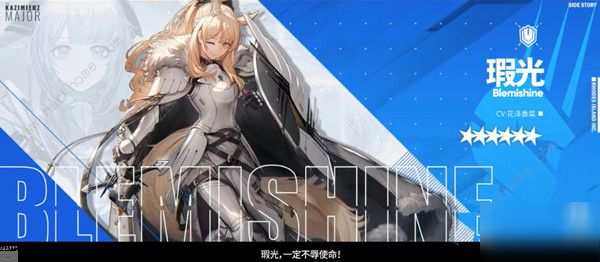 《明日方舟》新六星重装瑕光技能属性介绍 瑕光厉害吗