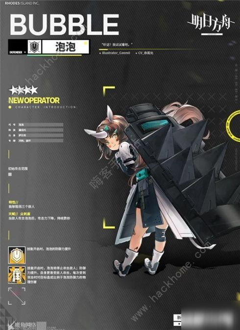 《明日方舟》四星干员泡泡强度介绍 泡泡技能效果是什么