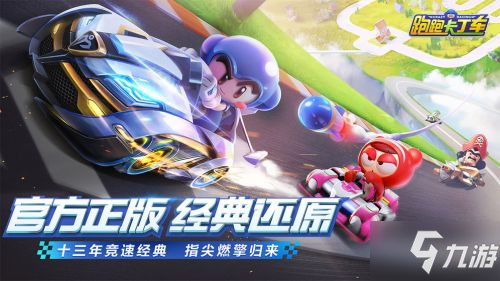 《跑跑卡丁车手游》小鸡车受到导弹水苍蝇攻击时 10月10日答案介绍
