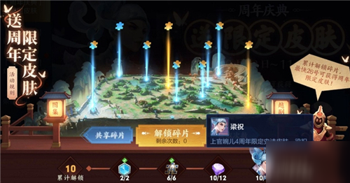 《王者荣耀》裴擒虎五周年皮肤如何获得 裴擒虎五周年皮肤获得方法