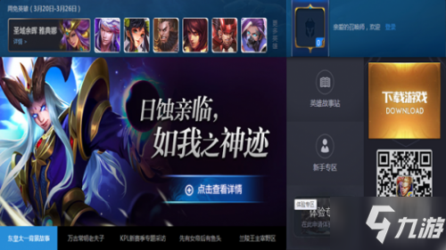 《王者荣耀》故事站在哪 故事站入口位置一览