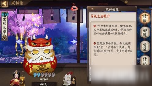 《阴阳师》鬼武达摩有什么用 鬼武达摩作用一览