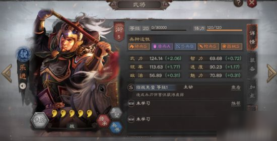 《三国志战略版》乐进阵容怎么搭配 乐进最强阵容搭配推荐