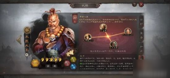 《三国志战略版》蛮骑碰瓷队怎么搭配 蛮骑碰瓷阵容搭配教学