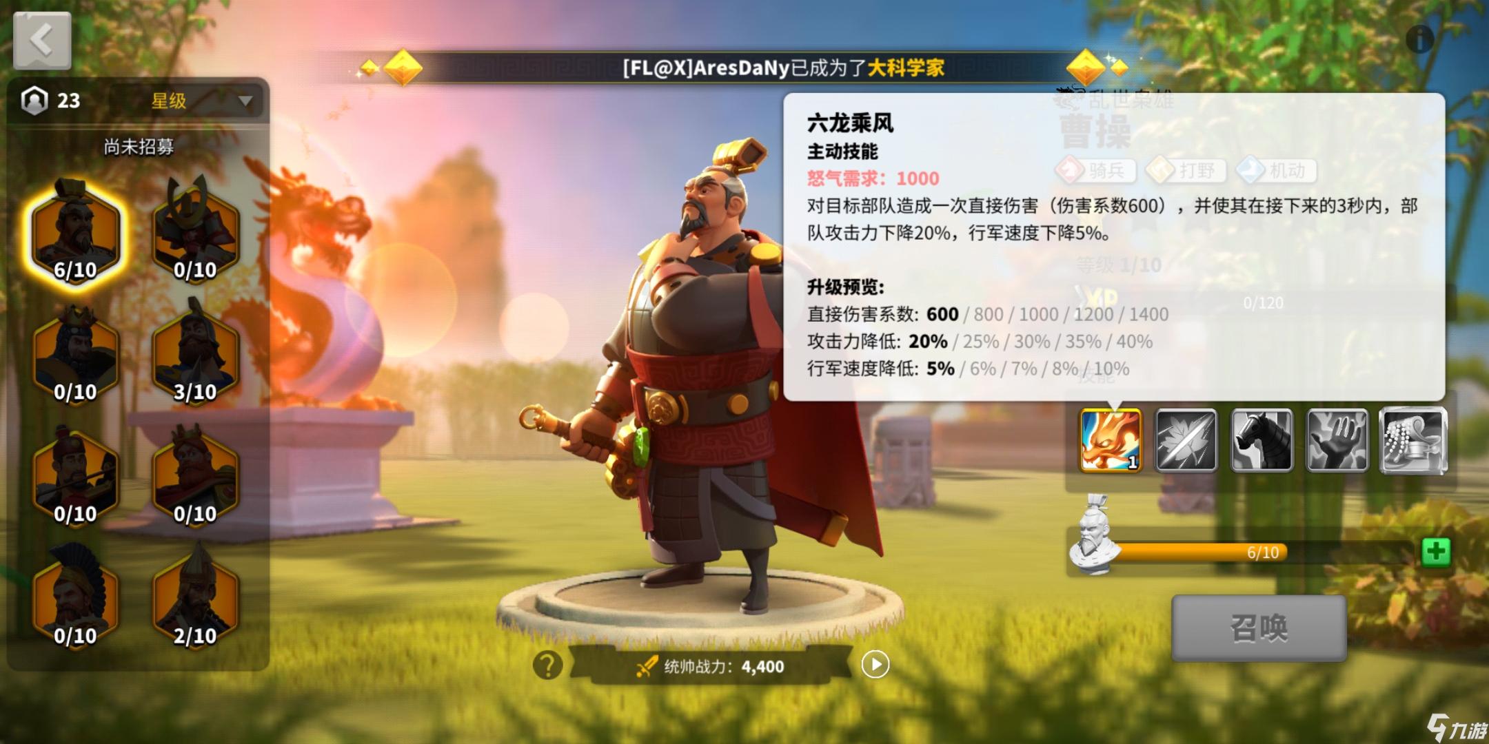 万国觉醒曹操如何卡技能 曹操卡技能攻略