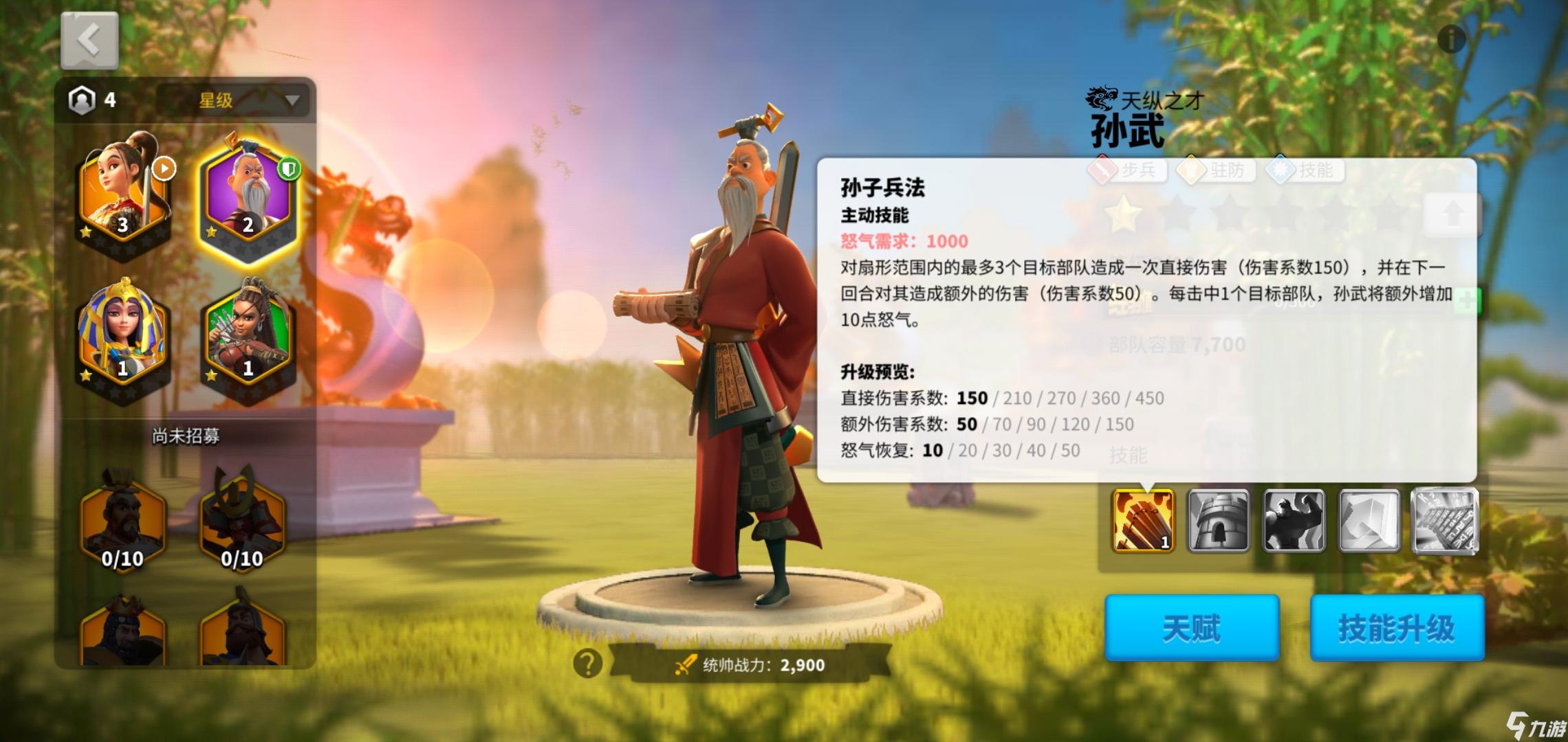 万国觉醒孙武技能升级优先级 孙武技能升级方案推荐