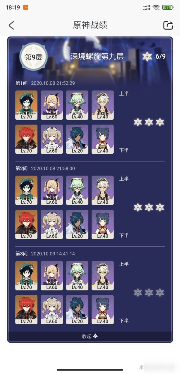 《原神》深渊螺旋9层怎么打 深渊螺旋9层速通思路详解