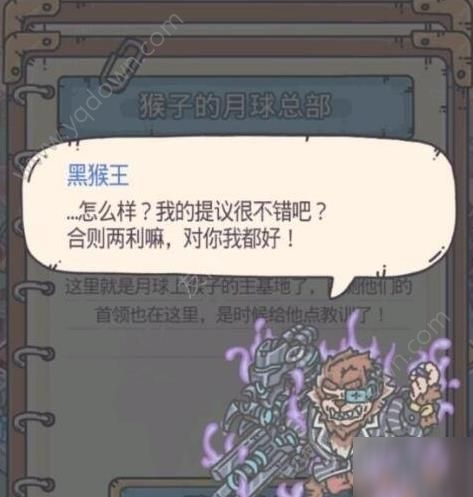 《最强蜗牛》黑猴王攻略 黑猴王选什么好