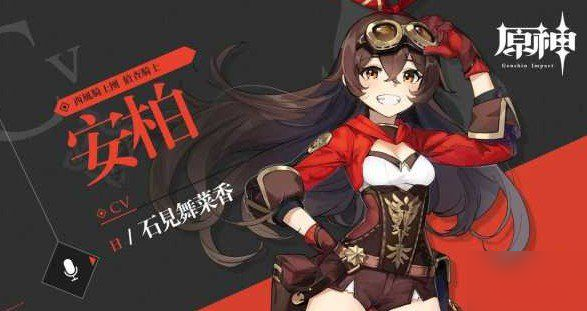 《原神》安柏怎么样 安柏属性分享