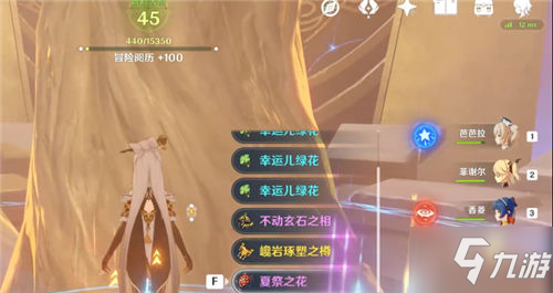 《原神》金色圣遗物怎么刷 金色圣遗物速刷教程