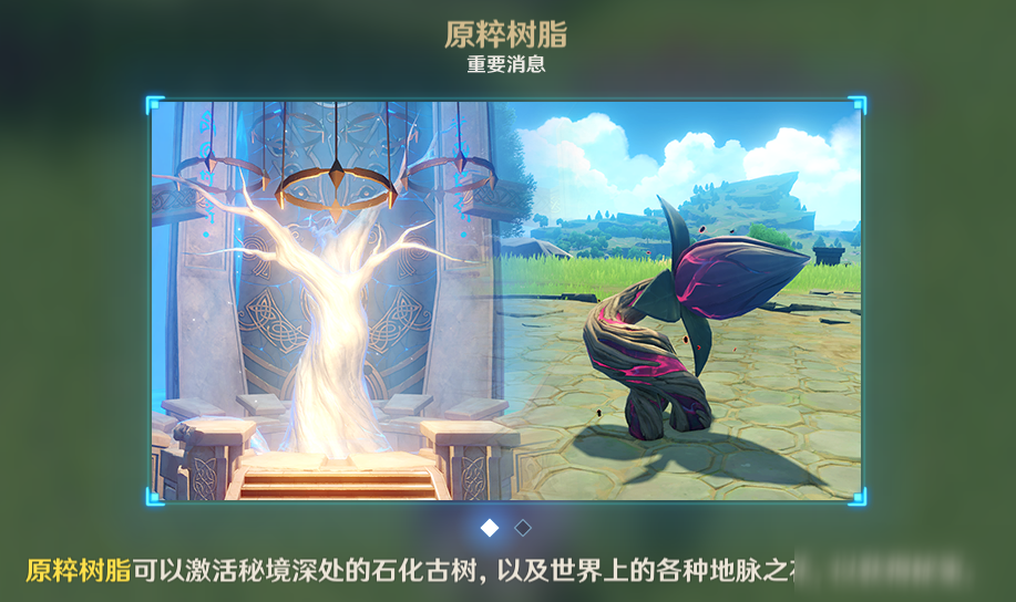 原神脆弱树脂有什么用 脆弱树脂作用详解