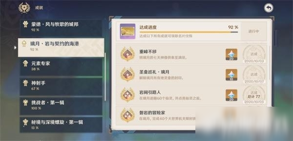 《原神》仙灵在哪 仙灵位置介绍