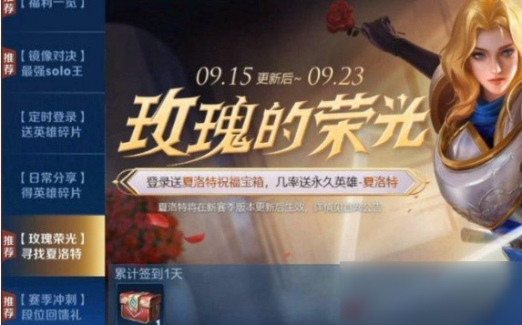 《王者荣耀》夏洛特信物使用攻略 夏洛特信物怎么使用
