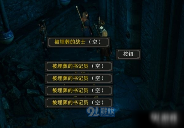 《博德之门3》被埋葬的战士怎么打 被埋葬的战士打法思路详解