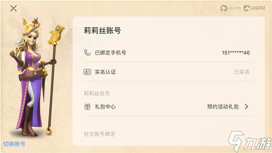 万国觉醒怎么切换账号 更换账号小技巧