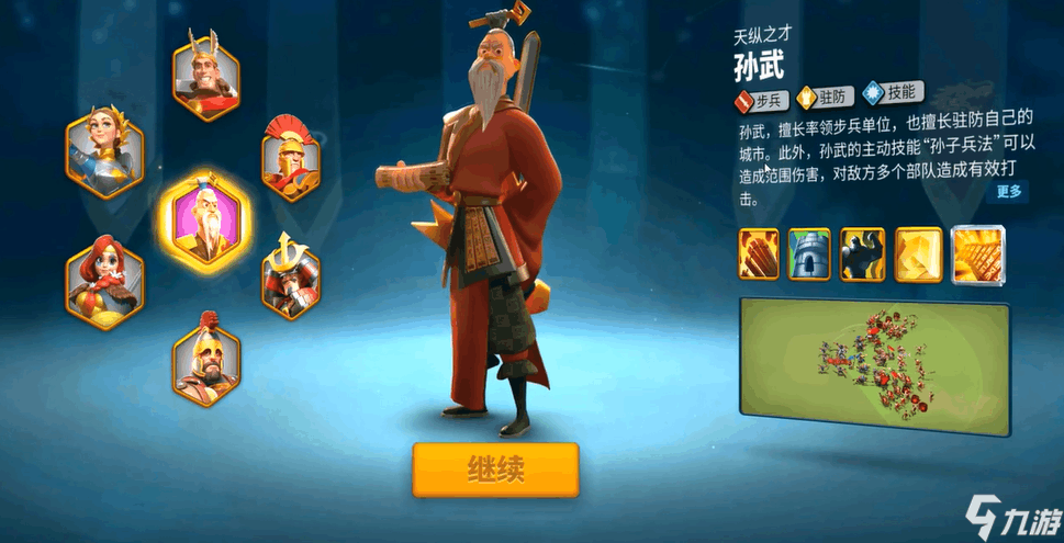万国觉醒第一个英雄选谁 万国觉醒前期强势英雄推荐