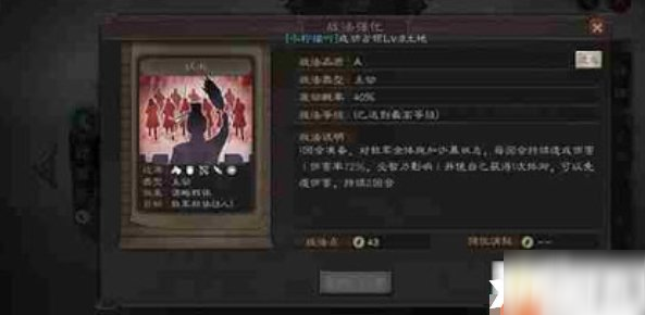 《三国志战略版》田丰怎么样 田丰强度评测