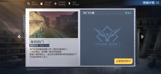 《黎明觉醒》废弃的门藏宝图在哪 废弃的门宝藏坐标分享