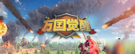 《万国觉醒》战力怎么提升 提升战力方法一览