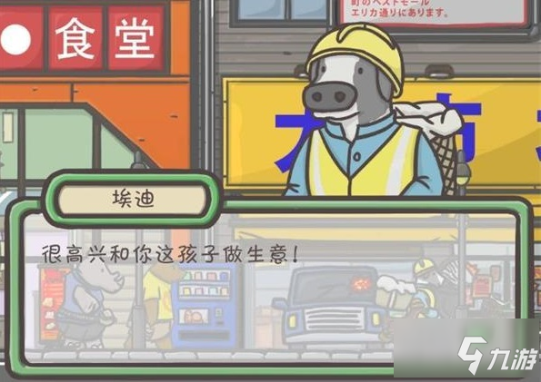 《月兔历险记》扩建房子方法介绍 房子扩建攻略