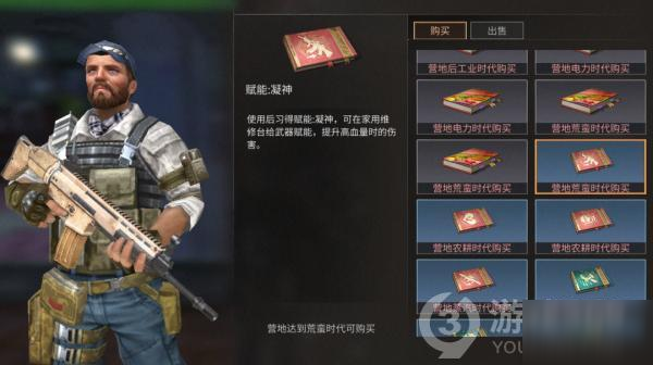 《明日之后》赋能配方怎么领取 赋能配方领取介绍