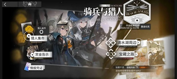 明日方舟2020金秋复刻活动怎么玩 10月复刻活动玩法攻略