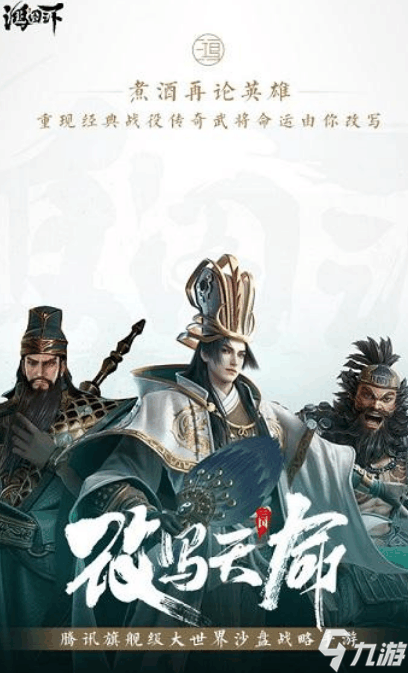 鸿图之下平民如何冲榜 平民冲榜攻略