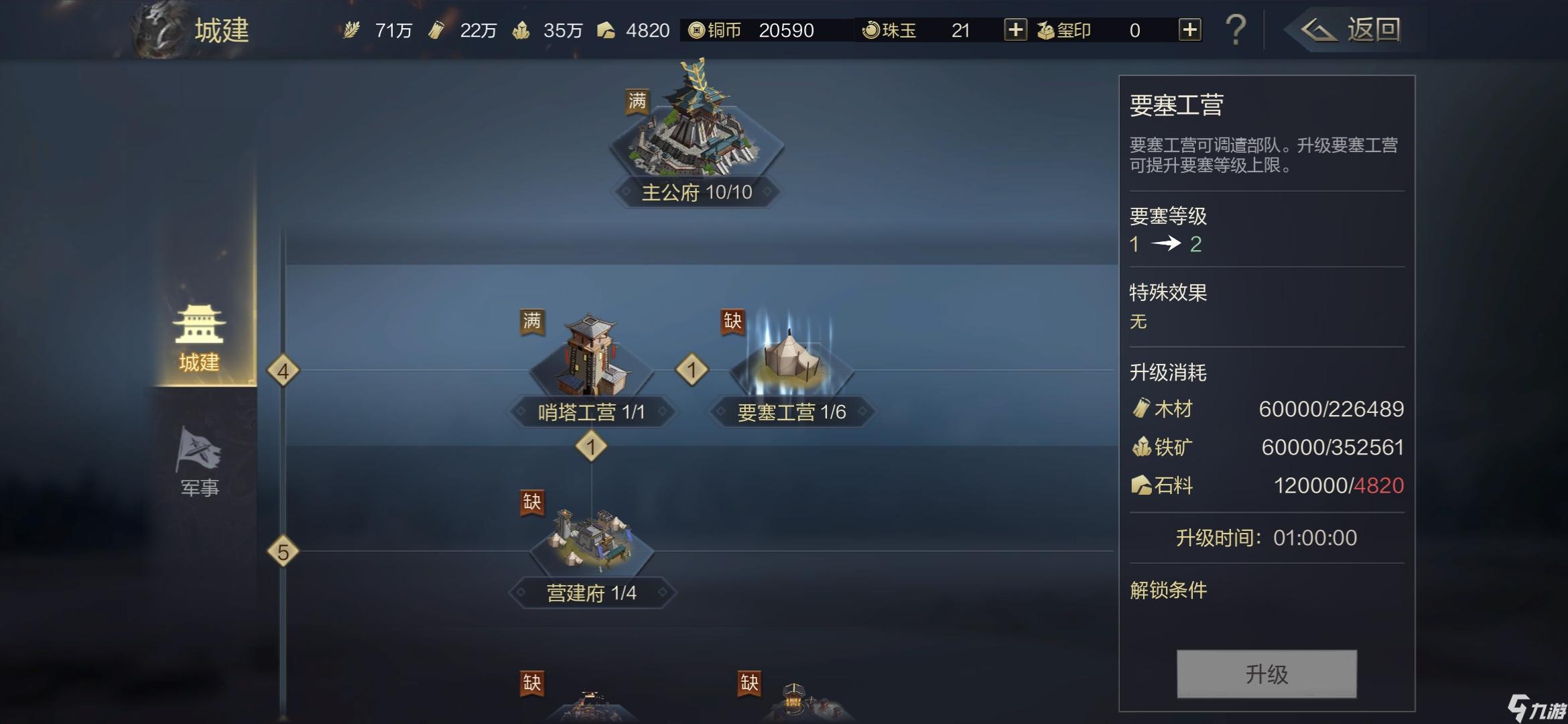 鸿图之下新手如何开荒 新手开荒详细介绍