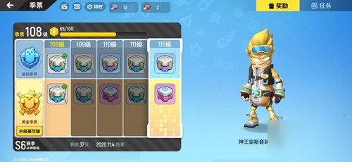 《香肠派对》季票免费升级图文教程 季票如何免费升级