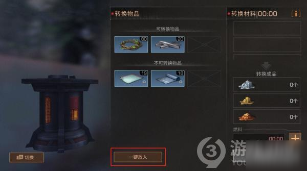 《明日之后》塑材转换怎么样 塑材转换推荐