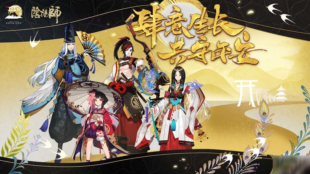 《阴阳师》羁绊结绳活动地址介绍 羁绊结绳活动在哪玩