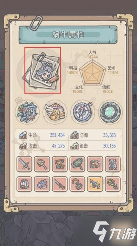 《最强蜗牛》嫦娥头像展示 嫦娥头像怎么刷