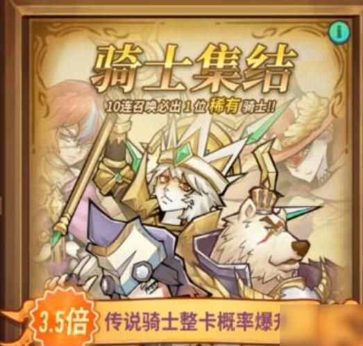 《巨像骑士团》最强角色培养介绍 培养哪个角色好