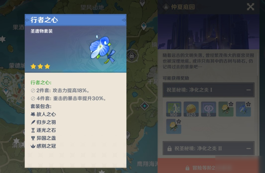 原神故人之心怎么获得 故人之心获得方法介绍