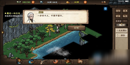 《烟雨江湖》甘草汤怎么得 作用效果分享