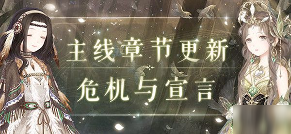 《奇迹暖暖》星月童话套装怎么获得 星月童话套装获取方法