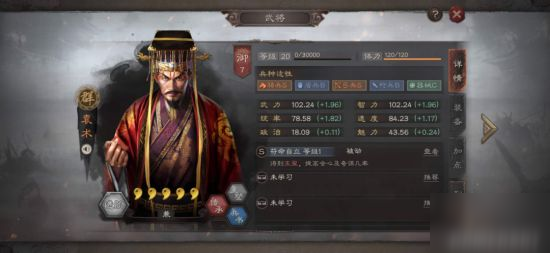 《三国志战略版》袁术厉害吗 武将袁术介绍