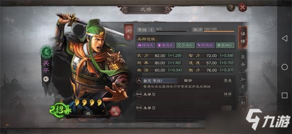 《三国志战略版》sp袁绍怎么样 sp袁绍面板属性分享