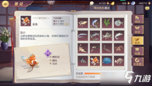 《三国志幻想大陆》金鱼怎么样 金鱼属性资料图鉴