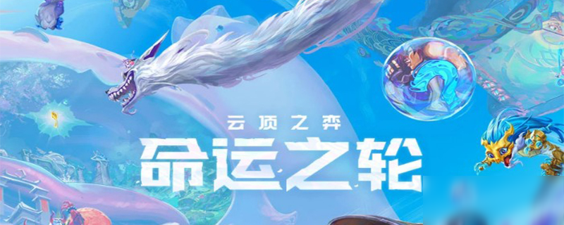 《云顶之弈》S4决斗大师怎么合成 S4决斗大师合成攻略