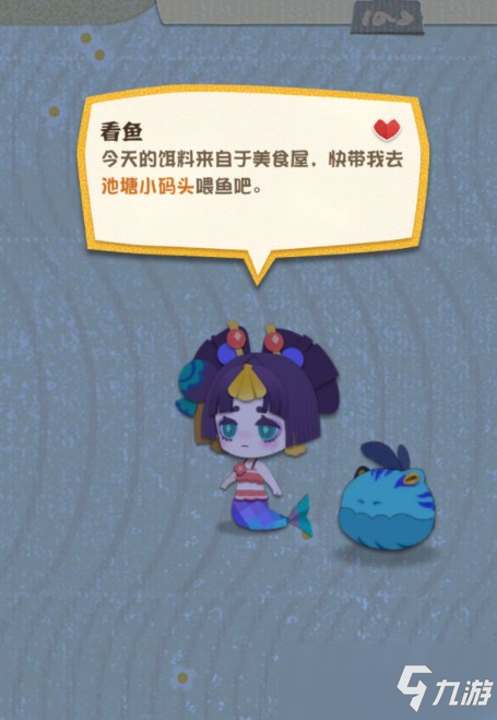 《陰陽師妖怪屋》喂魚方式圖文教學 如何喂魚