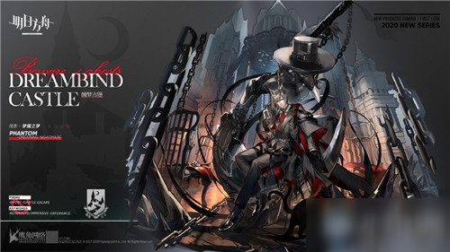 《明日方舟》傀影梦魇之梦皮肤特怎么样 傀影梦魇之梦皮肤特效介绍