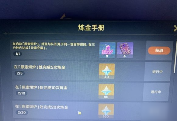 《原神》元素烘炉怎么玩 元素烘炉3分钟通关攻略