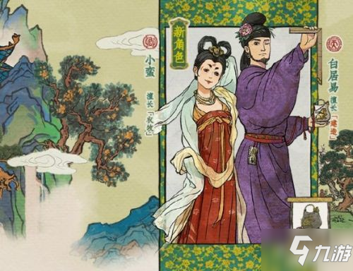 《江南百景图》白居易上线时间 白居易厉害吗