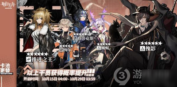 《明日方舟》10月15日常驻标准寻访预告 常驻标准寻访怎么样