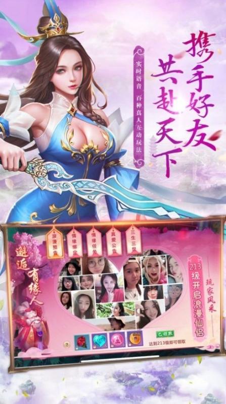 戰(zhàn)玲瓏魔道祖師截圖1