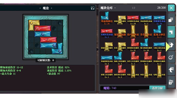 《魔渊之刃》魔盘属性分享 斧头魔盘搭配图